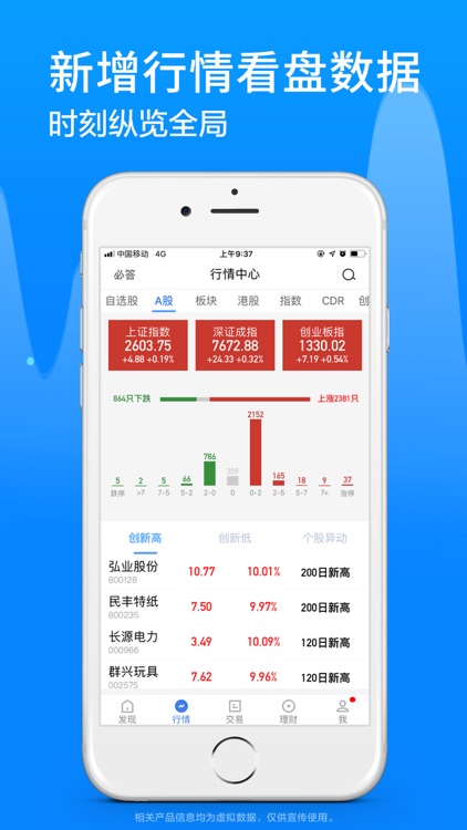 广发证券易淘金-股票开户 炒股理财