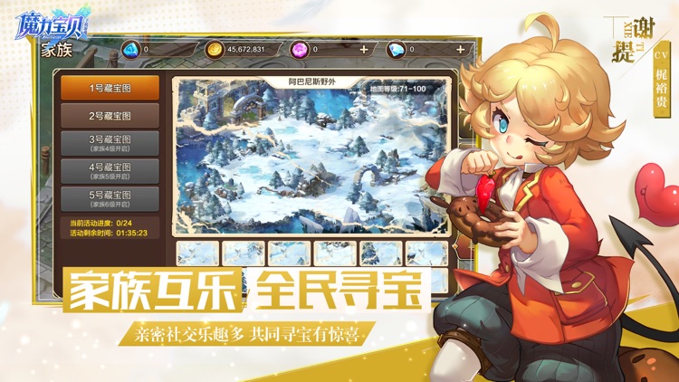 魔力宝贝 screenshot-3