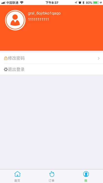 搜搜购 screenshot-3