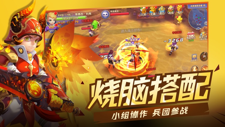 帝国大冒险-魔幻冒险rpg手游