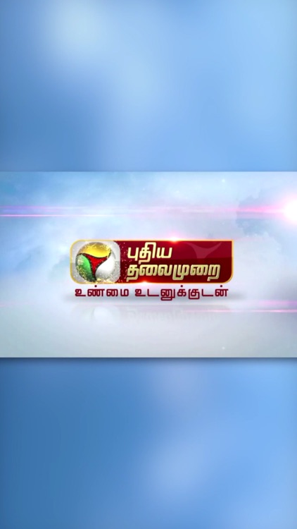 Puthiya Thalaimurai Live News