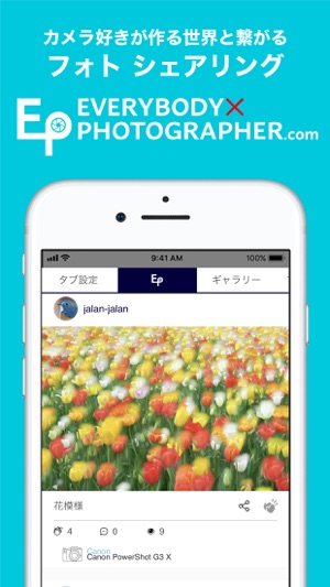 EVERYBODY×PHOTOGRAPHER.com(圖1)-速報App