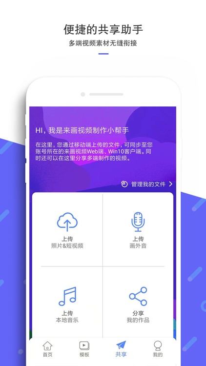 来画视频-参与短视频大赛赢万元现金大奖 screenshot-4