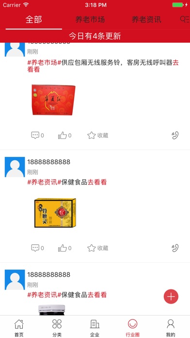 中国智汇养老 screenshot 4