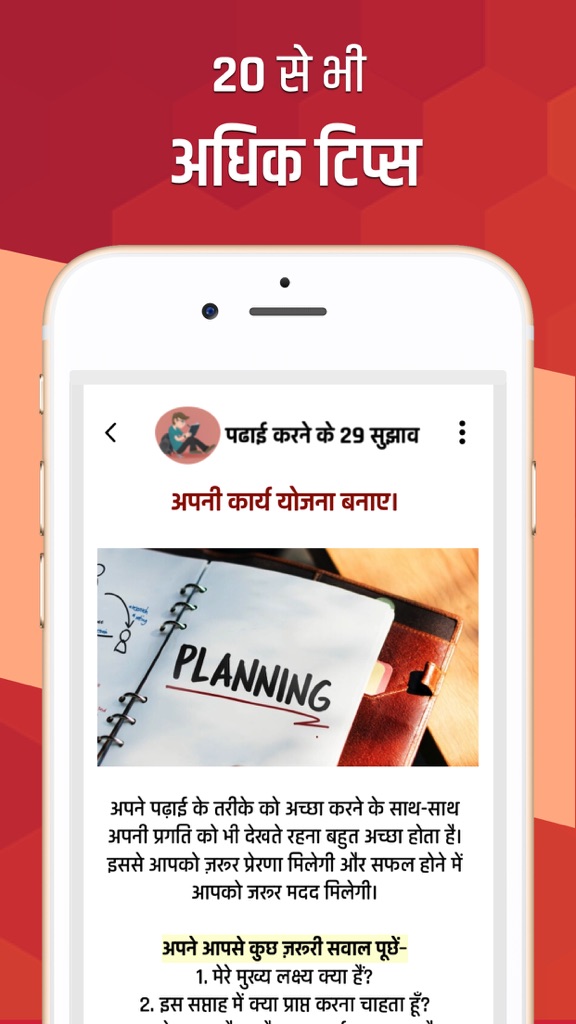 【图】Best Study Tips(截图2) 【图】Best Study Tips(截图2)