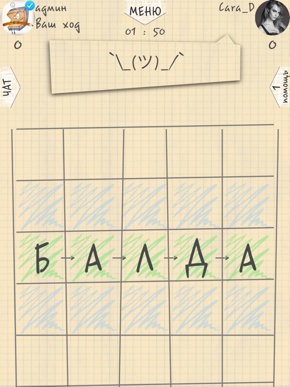 Балда® для iPad