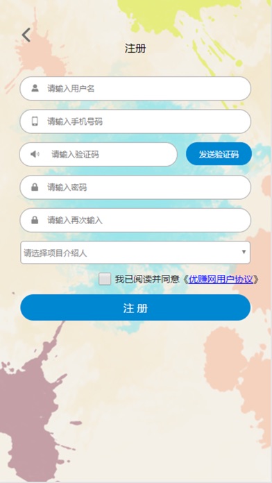 优赚网 screenshot 4