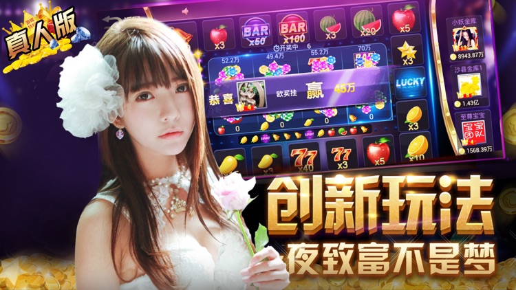 真人炸金花-疯狂火拼炸金花