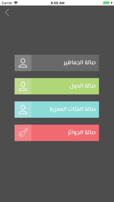 Athadak _أتحداك screenshot 4