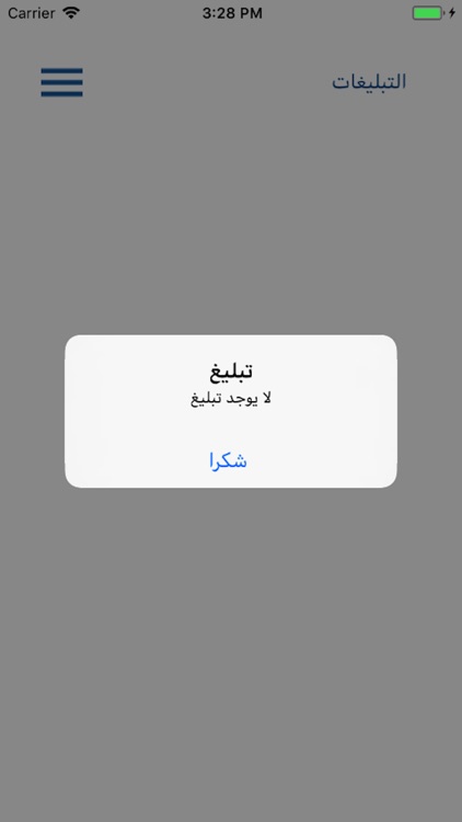 مدارس الرافدين screenshot-3