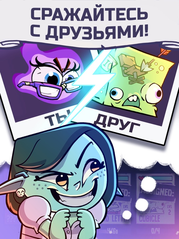 Игра Dungeon, Inc.
