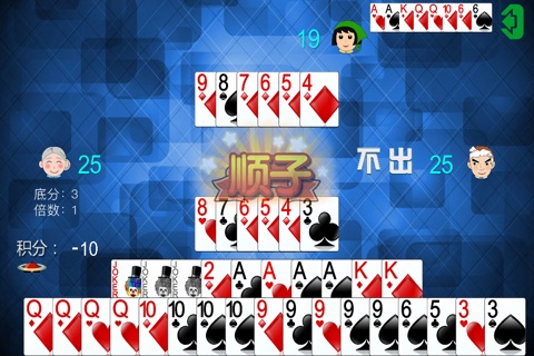 四人斗地主(单机) screenshot 2