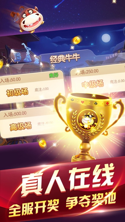 掘金斗牛