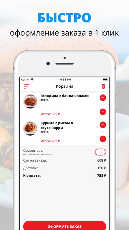 MyWok | Красноярск