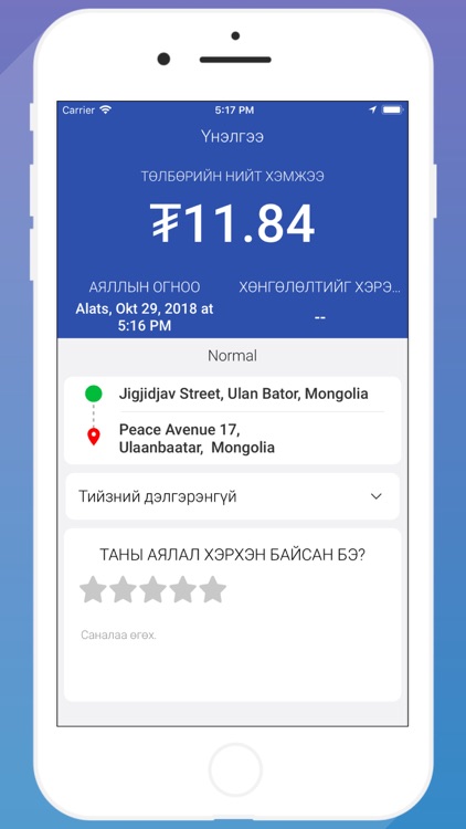 HiRide Mongolia screenshot-7