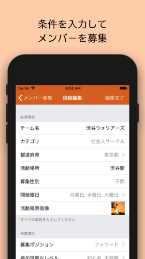 Tip Off(圖3)-速報App