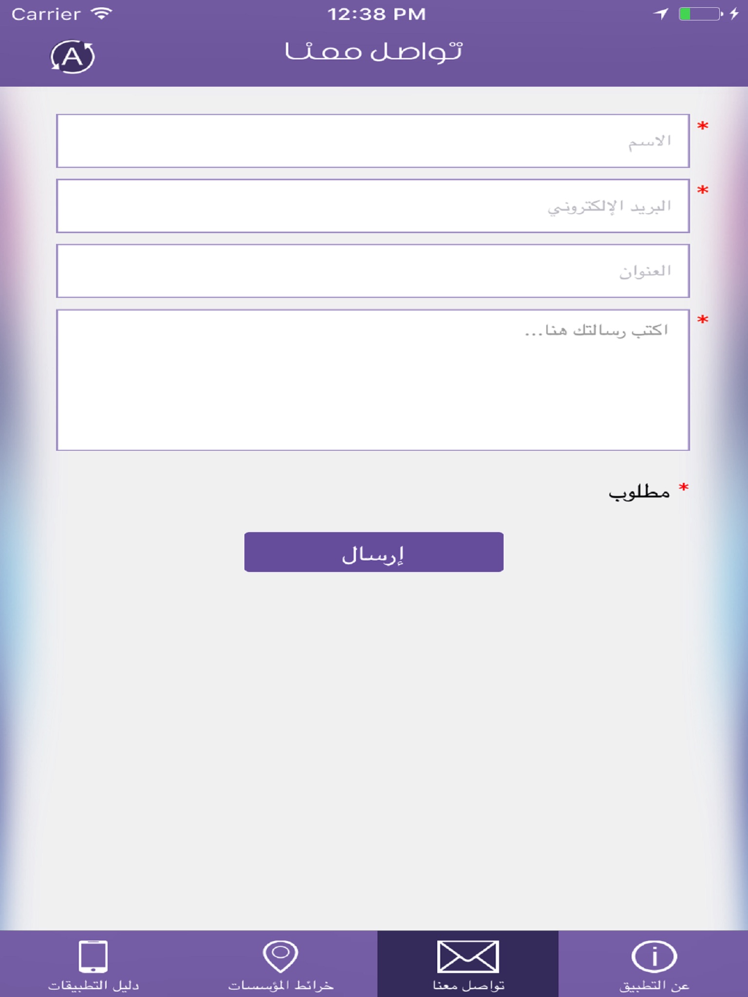 Oman Gov Apps screenshot 4