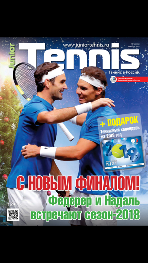 Junior Tennis Magazine(圖1)-速報App