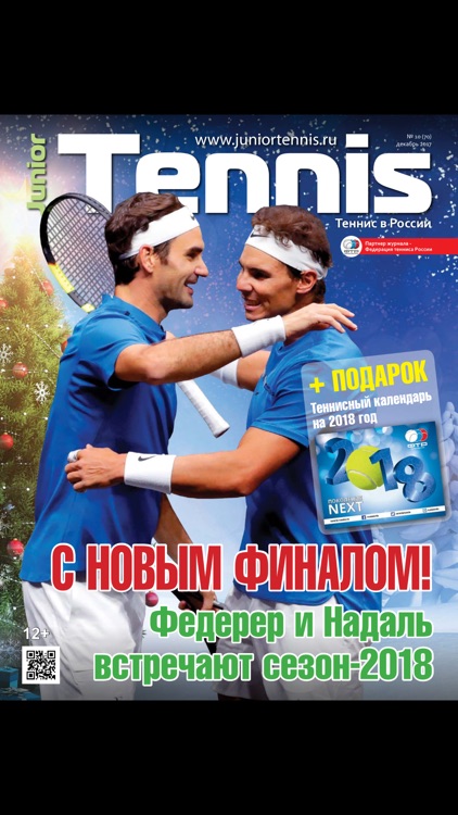 Junior Tennis Magazine