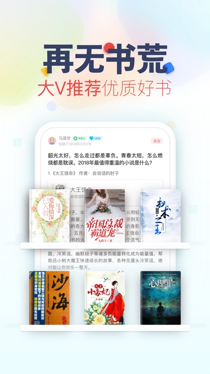 追书神器-小说电子书阅读 screenshot-3