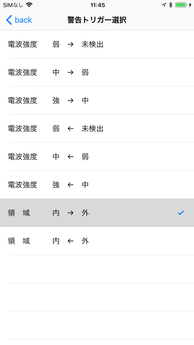 盗難防止 for モバイル端末 screenshot1