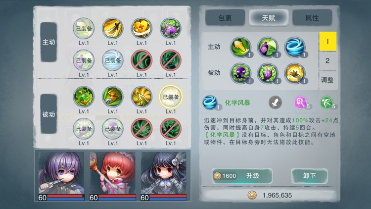 城堡传说2外传:魔王觉醒 screenshot-3