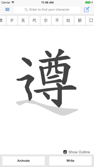 Chinese strokes order lookup(圖2)-速報App