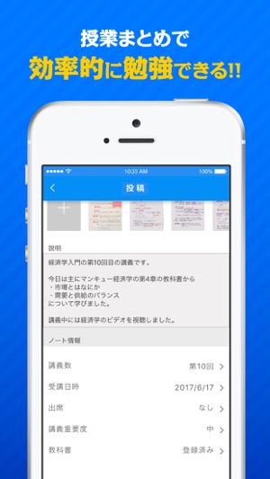 Orario Note(圖3)-速報App