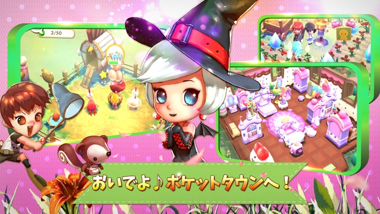 ポケットタウン~のんびり暇つぶし生活~ screenshot-4