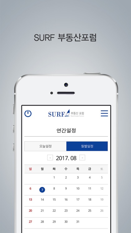 SURF 부동산 포럼