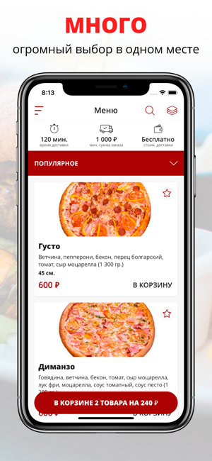 Gusto pizza | Саратов(圖1)-速報App