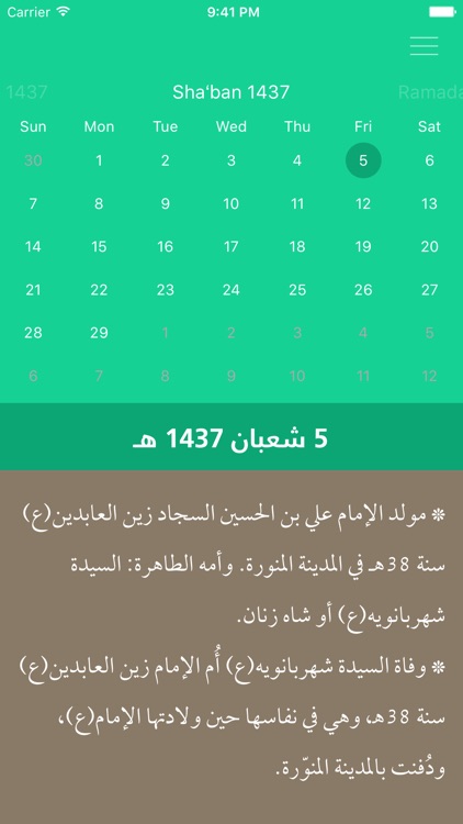 حقيبة المؤمن - اوقات الصلاة , القران الكريم