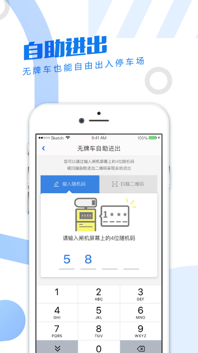 Screenshot #3 pour 一点停-智能停车助手