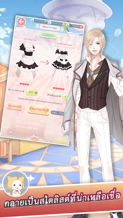 360mobi Nikki นิกกี้มหัศจรรย์ screenshot-3