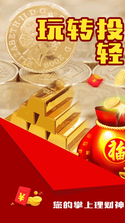 龙网贵金属交易宝