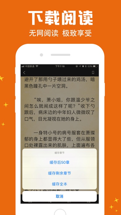 幽兰书城-畅读全网百万小说电子书大全 screenshot 3