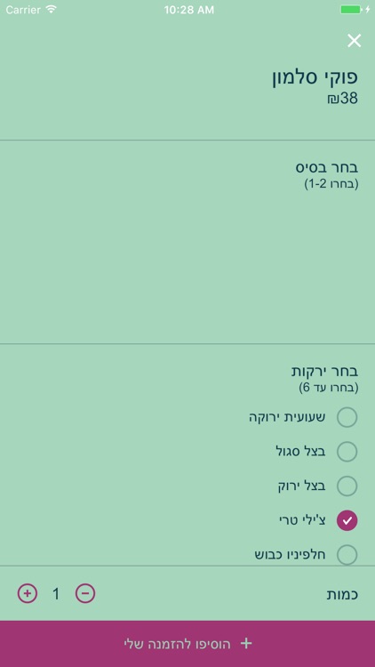 פוקיבול - Poke