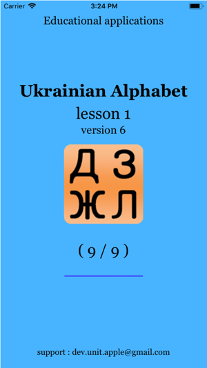 Ukrainian alphabet for student(圖8)-速報App