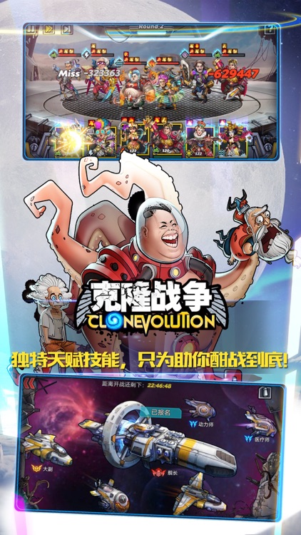 克隆战争-美漫黑暗放置游戏 screenshot-7