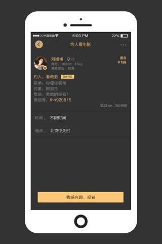 初见—高端约会婚恋交友等你来约 screenshot 4