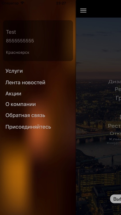 Служба быта