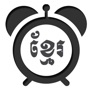 Get Day Khmer - Khmer Calendar for iOS, iPhone, iPad Aso Report
