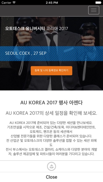 Autodest University Korea 2017 screenshot 4
