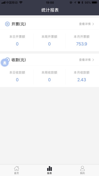 税师通