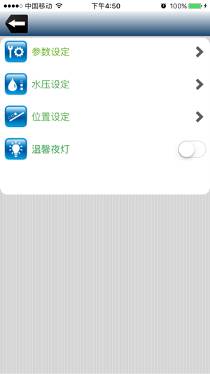 I-Bidet(圖4)-速報App