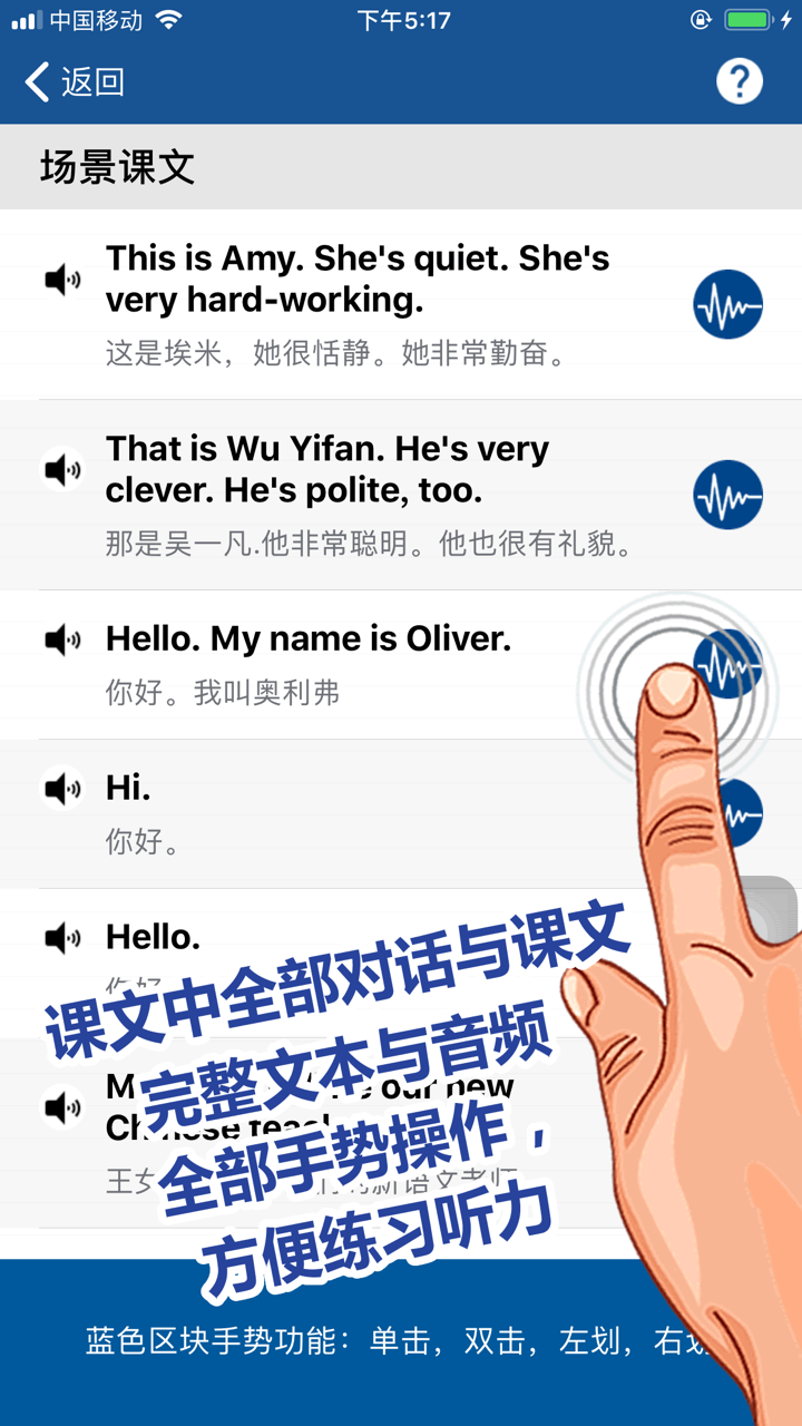 刘老师系列-人教版6下英语互动练习 screenshot 8