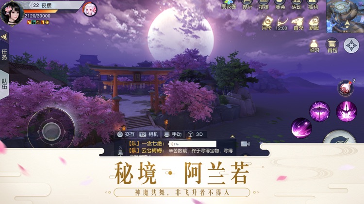 镇魔曲-首个全新职业 screenshot-7