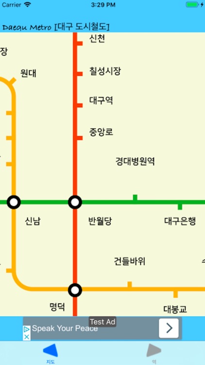 Daegu Metro