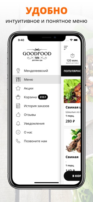 Good Food | Тула(圖2)-速報App