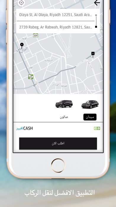 Dream Taxi قائد دريم تاكسي screenshot 3